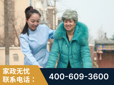 枣庄-无忧家政
